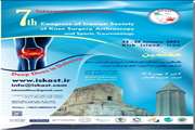 هفتمین کنگره بین المللی دوسالانه انجمن جراحی زانو آرتروسکوپی و آسیب های